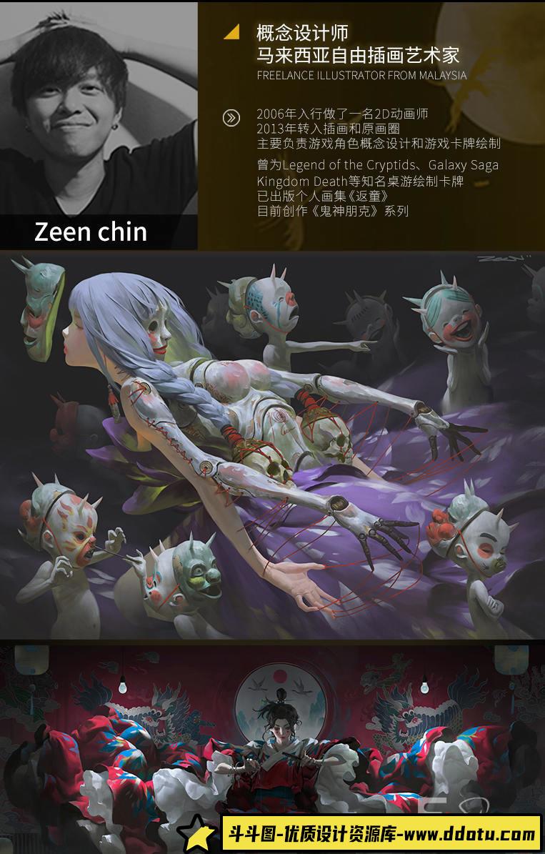 艺类WorkShop3.0【画质高清有部分课件和笔刷】-斗斗图