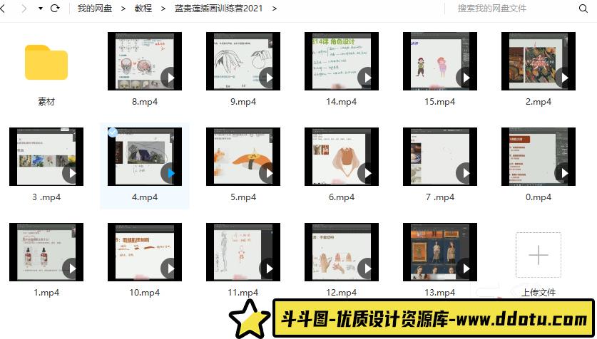蓝贵莲蓝子云插画训练营2021年4月结课【画质高清有素材】-斗斗图