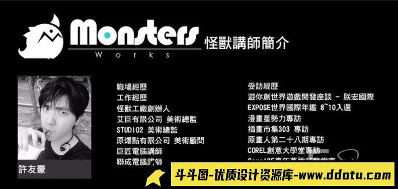 怪兽工厂：游戏场景设计篇【画质还行】-斗斗图