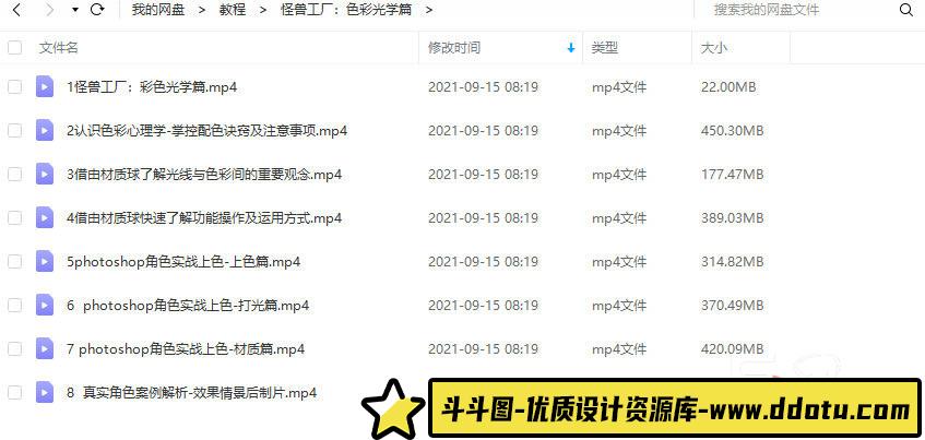 怪兽工厂：色彩光学篇【画质高清】-斗斗图