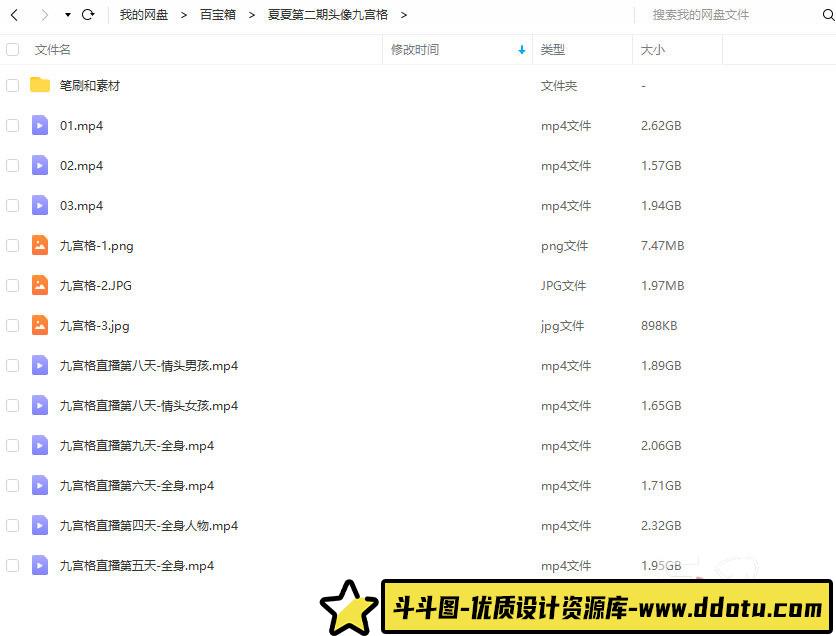 夏夏第二期头像九宫格2020年8月结课【画质高清有笔刷】-斗斗图
