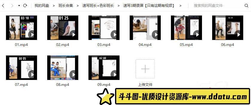 速写班长+色彩班长合集-斗斗图