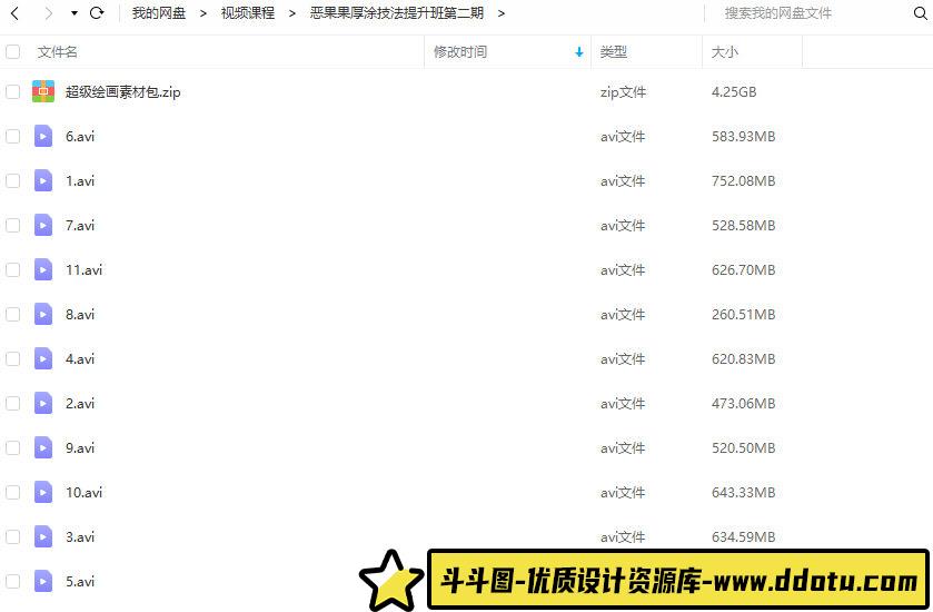 莫那恶果果厚涂技法提升班第二期【画质还行】-斗斗图