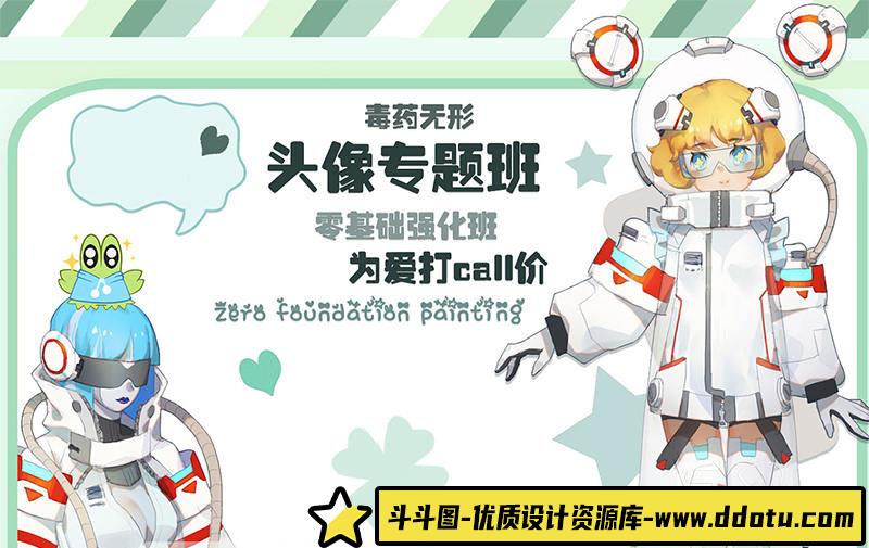 毒药无形日韩头像班【画质高清】-斗斗图