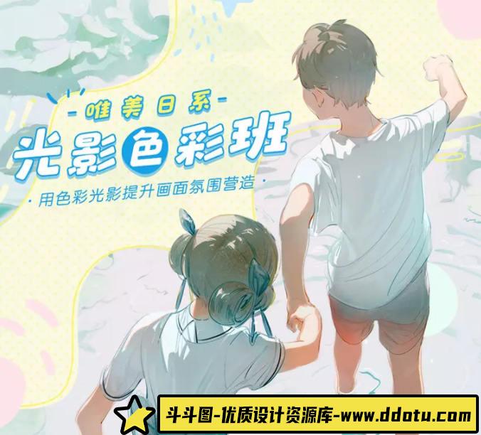 丁丁框唯美日系光影色彩班【画质高清】-斗斗图