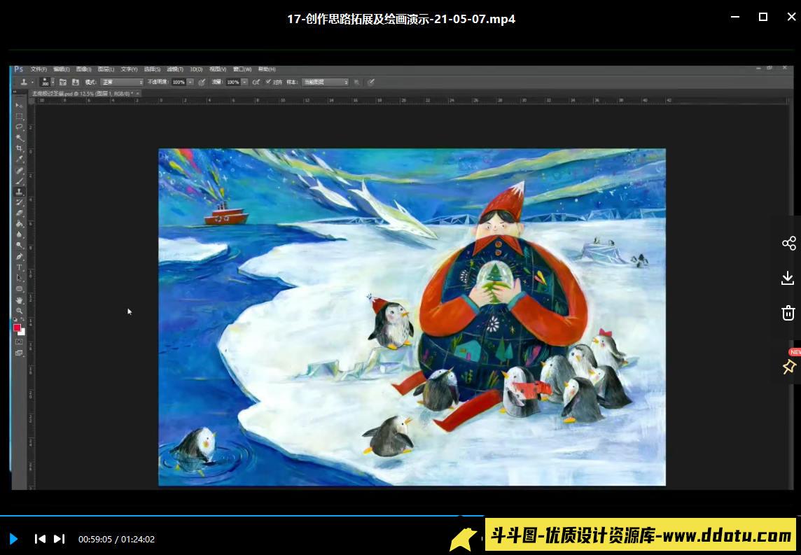 芜小娴第八期2021绘本插画创作提升班【画质不错有课件】-斗斗图