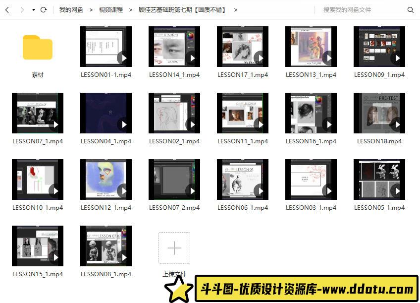 顾佳艺色彩基础班第七期【画质不错有笔刷和部分素材】-斗斗图