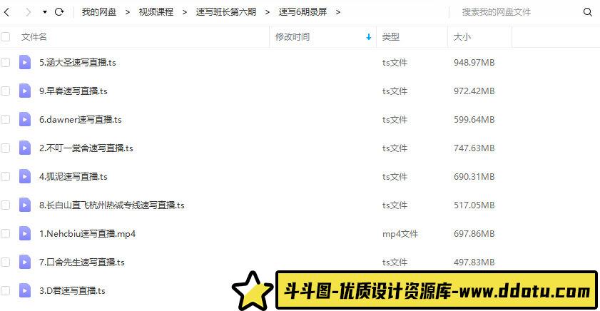 速写班长第六期2021年11月【画质不错】-斗斗图