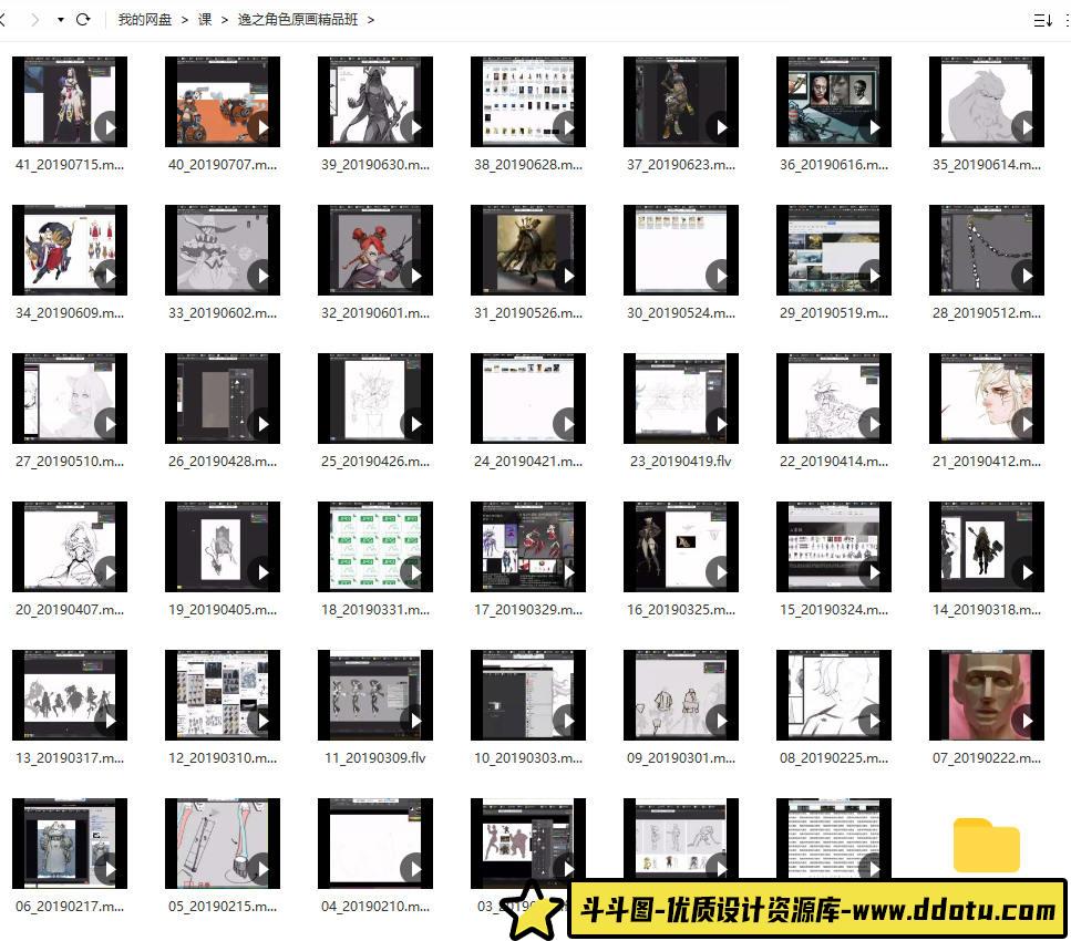 逸之角色原画精品班【画质高清没有笔刷】-斗斗图