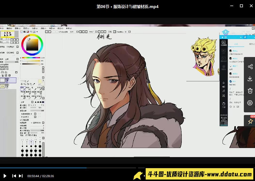 插画师撒呀酱角色插画进阶班2020【画质还行只有视频】-斗斗图