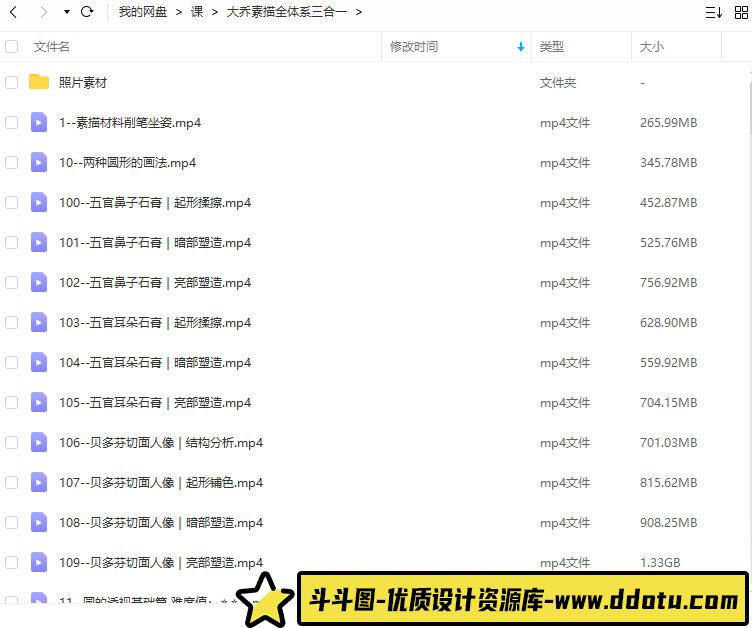 【缺】大乔素描全体系三合一几何静物石膏像【画质高清有照片素材】-斗斗图