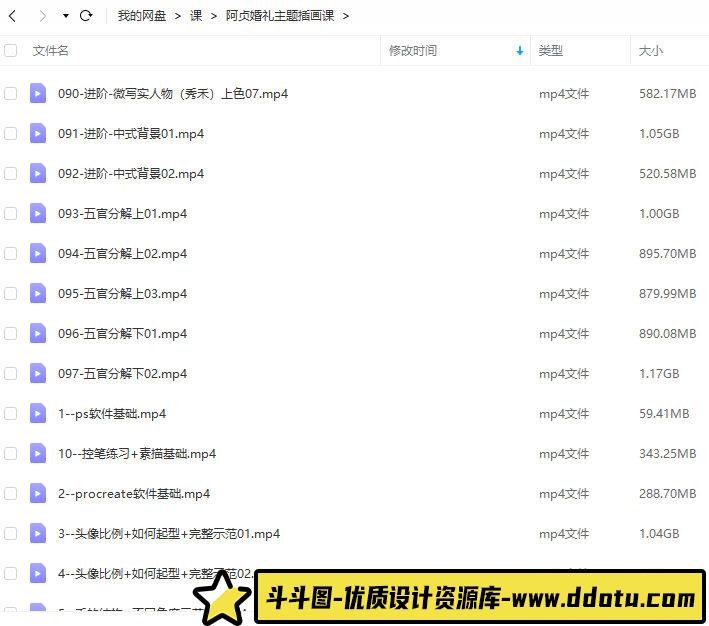 【缺课】阿贞婚礼主题插画课2022【画质高清有笔刷】-斗斗图