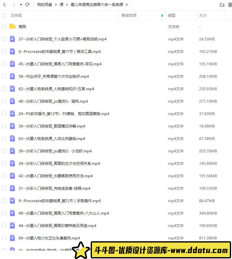 【缺课较多】蓉儿2022年度商业插画六合一系统课【画质高清有笔刷】-斗斗图