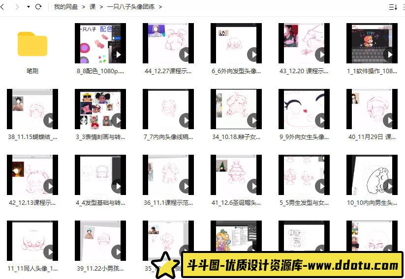 【缺课较多】一只八子2022头像团练【画质高清有笔刷】-斗斗图