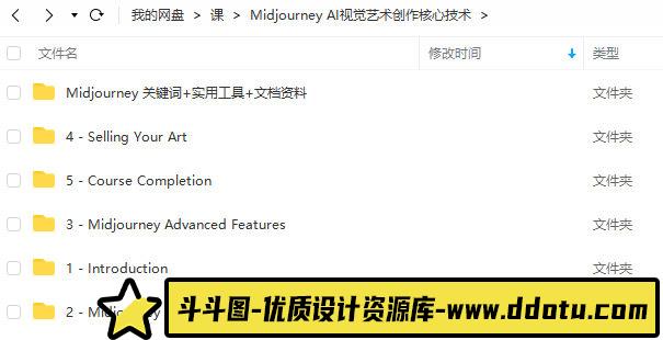 Midjourney AI视觉艺术创作核心技术【机翻字幕画质高清】-斗斗图