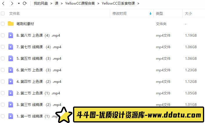 YellowCC商业插画课合集【画质不错有素材】-斗斗图