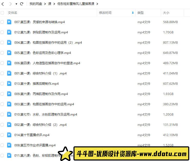 阿妹艺术2022佟彤炫彩童稚风儿童插画课【画质不错只有视频】-斗斗图