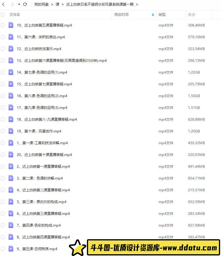 阿妹艺术近上白映2022日系不透明水彩风景系统课第1期【画质不错只有视频】-斗斗图