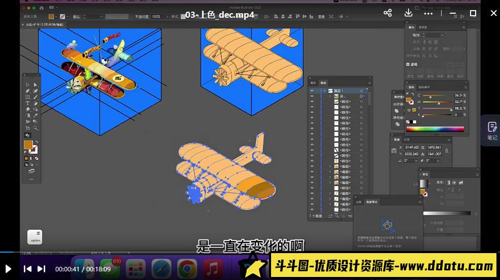 不错实验室2022插画与IP造型设计【画质高清有素材】-斗斗图