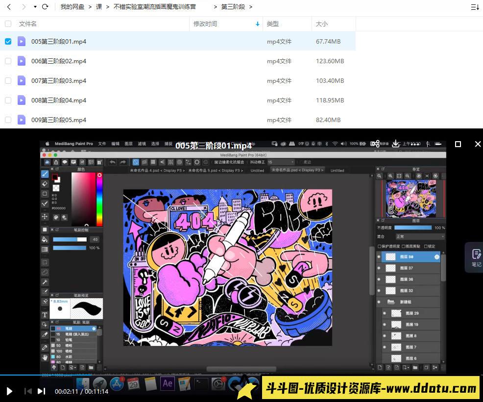 不错实验室潮流插画魔鬼训练营2021年【画质高清有素材】-斗斗图