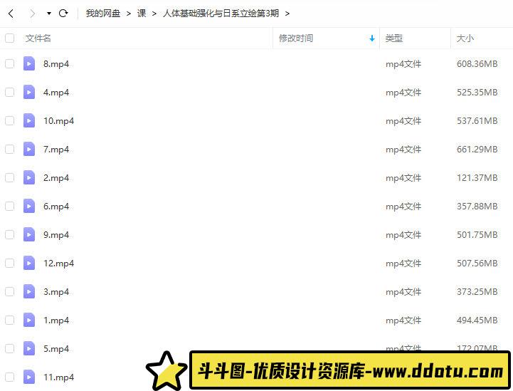 黑蛇错2022人体基础强化与日系立绘第3期【画质不错只有视频】-斗斗图