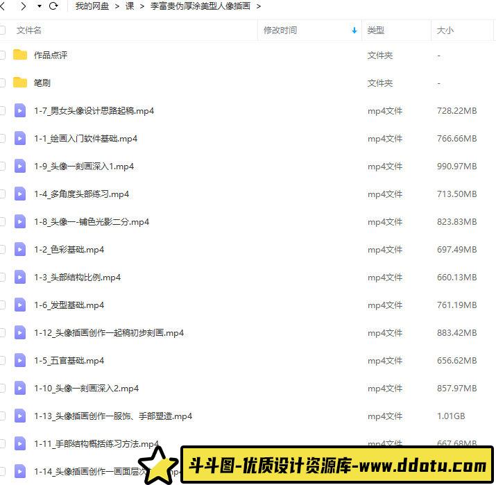 李富贵2023伪厚涂美型人像插画特训班第1季【画质不错有笔刷】-斗斗图