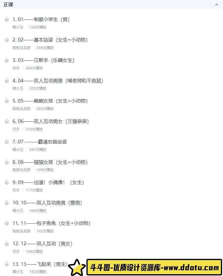 喵小玉2022人体团练课【画质不错有笔刷素材】-斗斗图