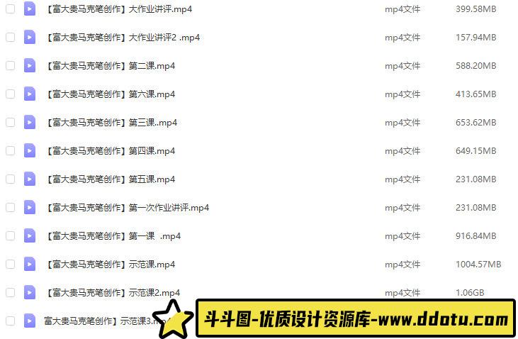 莫那富大贵马克笔插画设计2020【画质还行只有视频】-斗斗图