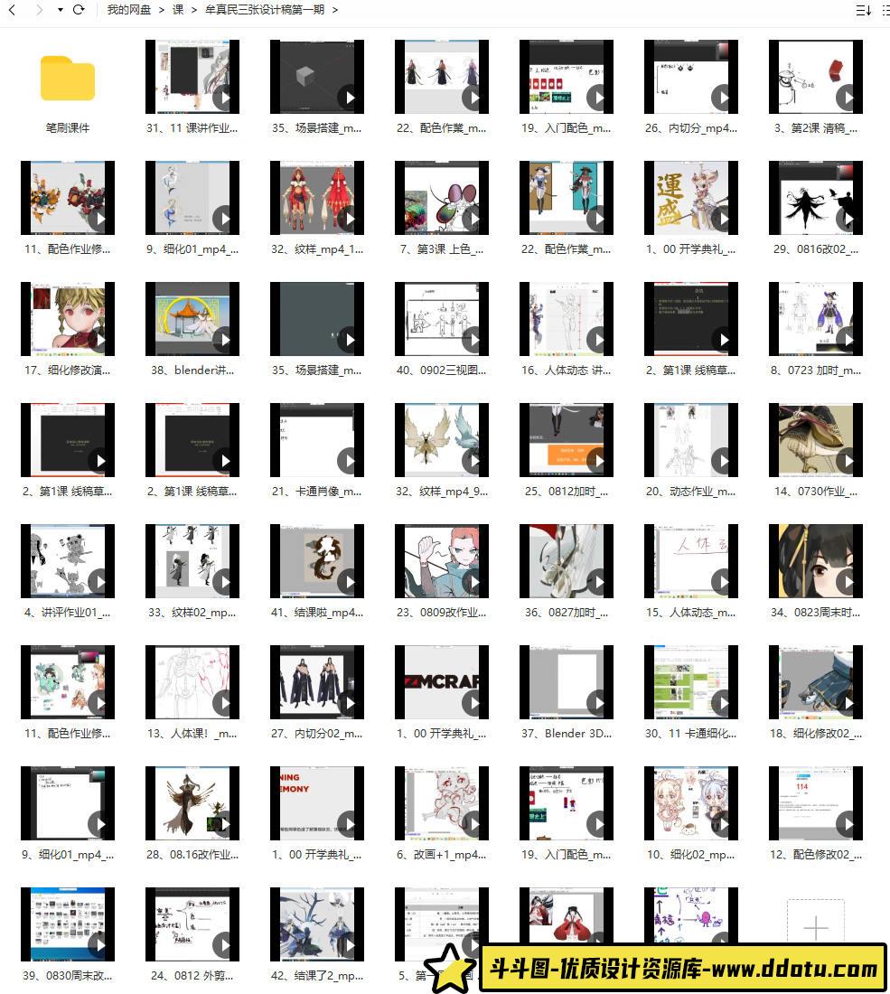 牟真民三张设计稿第一期2020年【画质不错有笔刷和课件】-斗斗图