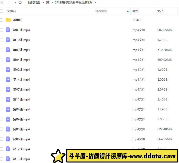 邱啊璐第2期钢笔淡彩中级班2020年【老课画质不错有参考图】-斗斗图