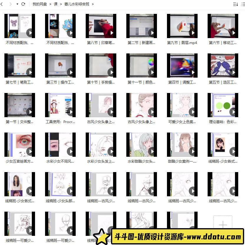 蓉儿水彩综合班2022【画质高清只有视频】-斗斗图