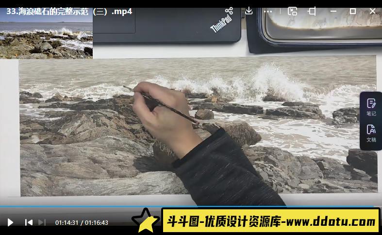 王巍水彩2022基础课+风景进阶课【画质高清只有视频】