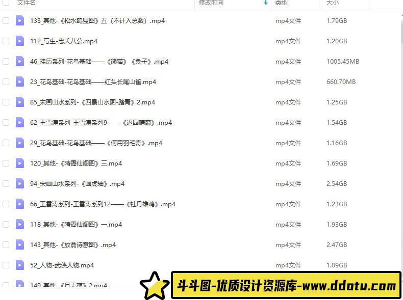 玄汀画社2022国画课第2期【画质高清只有视频】-斗斗图