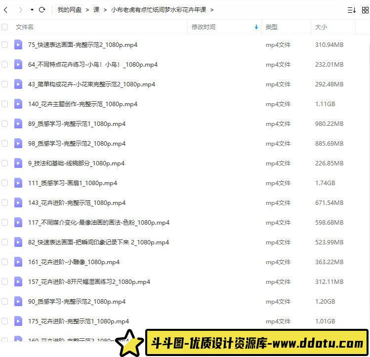 纸间梦水彩花卉年课2022年【画质高清只有视频】-斗斗图