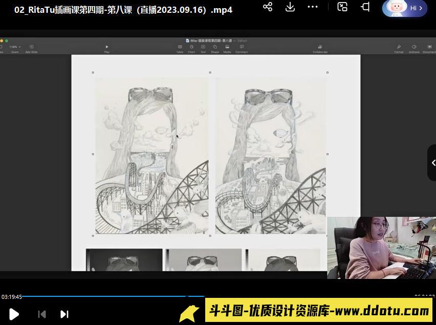 【缺课】Rita Tu 2023综合材料创意表达插画创作第4期【画质还可以只有视频】-斗斗图