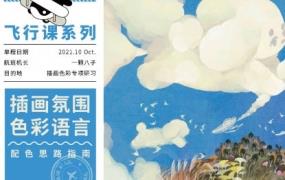 鲸字号一颗八子插画氛围色彩语言2021年【画质还行只有视频】-斗斗图