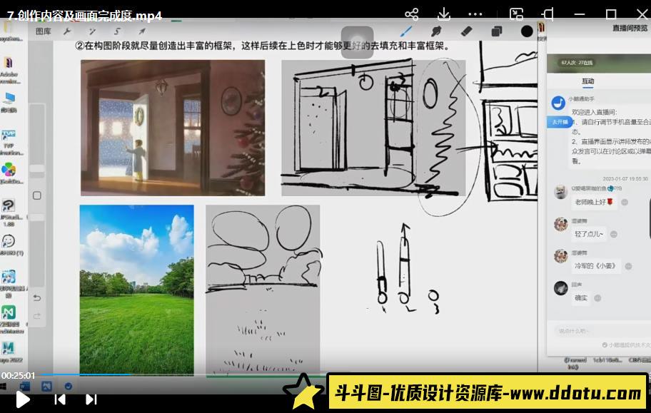 今日有学2023创意脑洞插画课【画质高清只有视频】