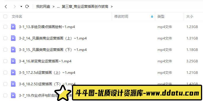 RWDS零基础商业运营插画实战班2022年结课【画质高清只有视频】