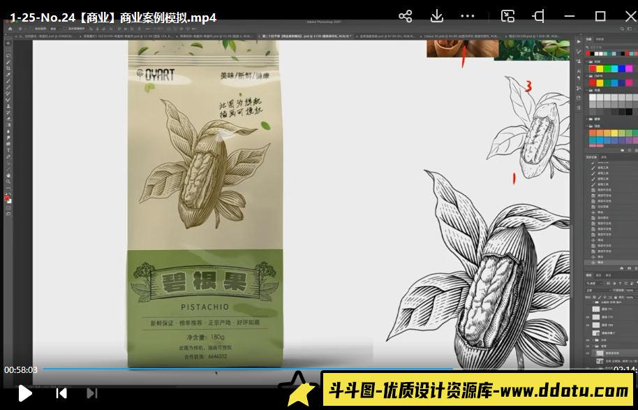 欧阳鹏杰2023版画风格商业课程0基础手绘插画课【画质不错只有视频】