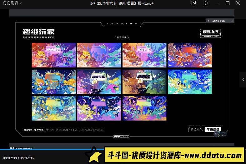justill视觉设计项目实战班2022年1月结课【画质高清只有视频】