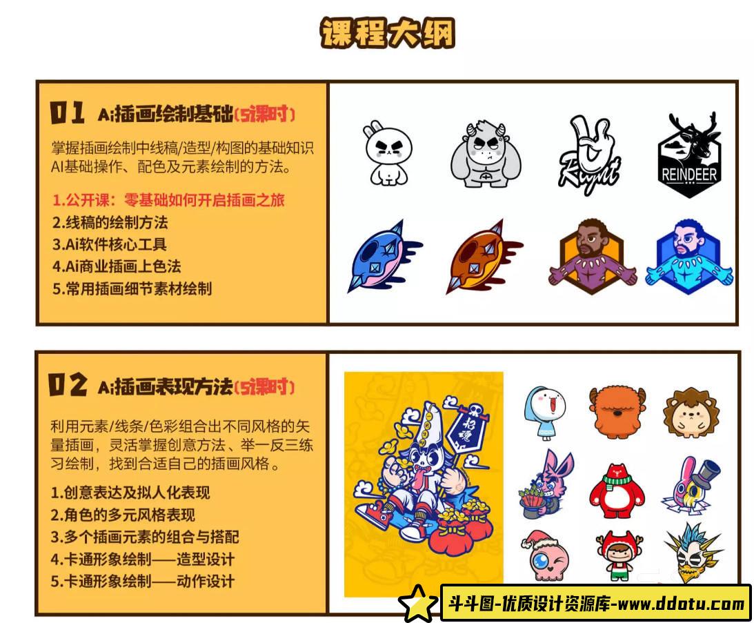 包子王云飞零基础AI商业插画全能班第四期-斗斗图