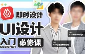 从入门到进阶UI设计全能实战课2022年【画质高清有部分课件】-斗斗图