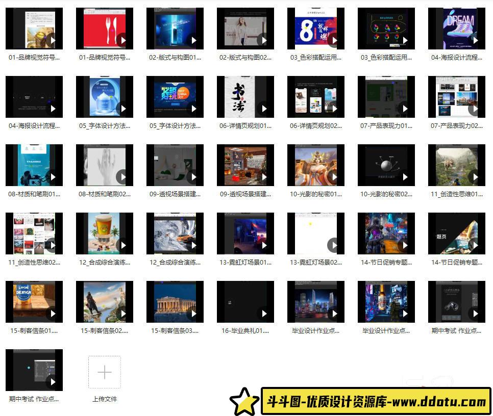 巧匠淘宝美工线上特战班51期视频教程小丑主讲-斗斗图