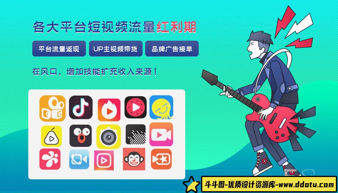 【王威】零基础商业短视频创作班第5期 2020年12月结课【画质还行】-斗斗图