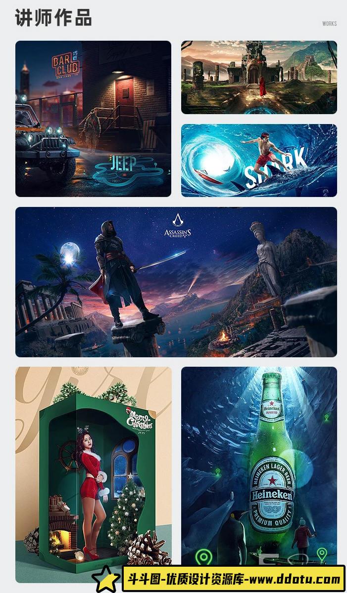 【缺课】巧匠合成创意进阶班第1期2020年8月结课【画质高清没素材】-斗斗图