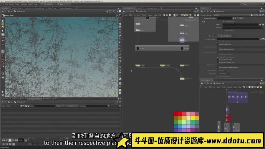 Houdini制作建筑物大楼爆炸倒塌特效教程-中英字幕-斗斗图