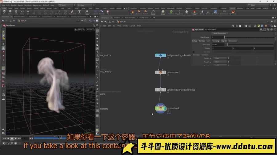 Houdini教程 – HOUDINI 中的 PYRO FX 火焰烟雾粒子特效教程：第1卷-中英字幕-斗斗图