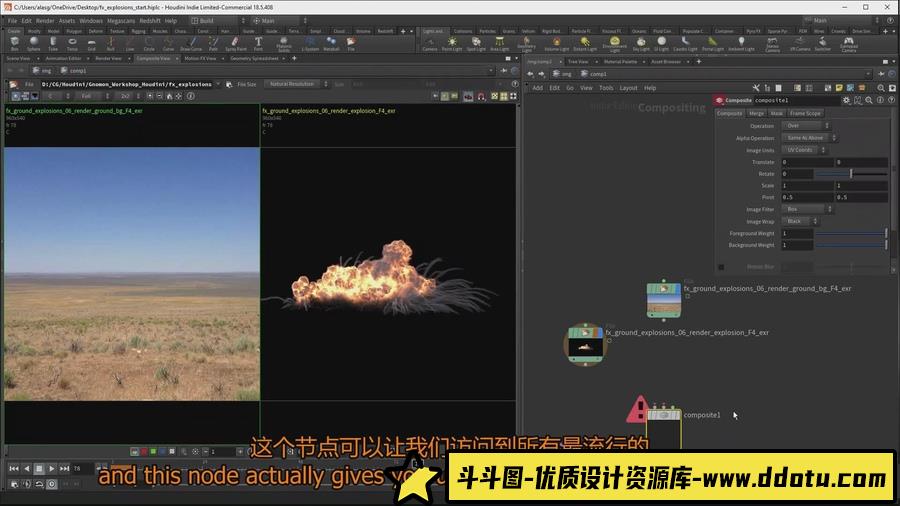 Houdini教程 – HOUDINI 中的 PYRO FX 火焰烟雾粒子特效教程：第2卷-中英字幕-斗斗图