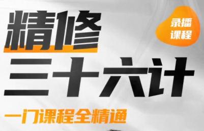 PS精修三十六计2022年结课【画质高清只有视频】-斗斗图