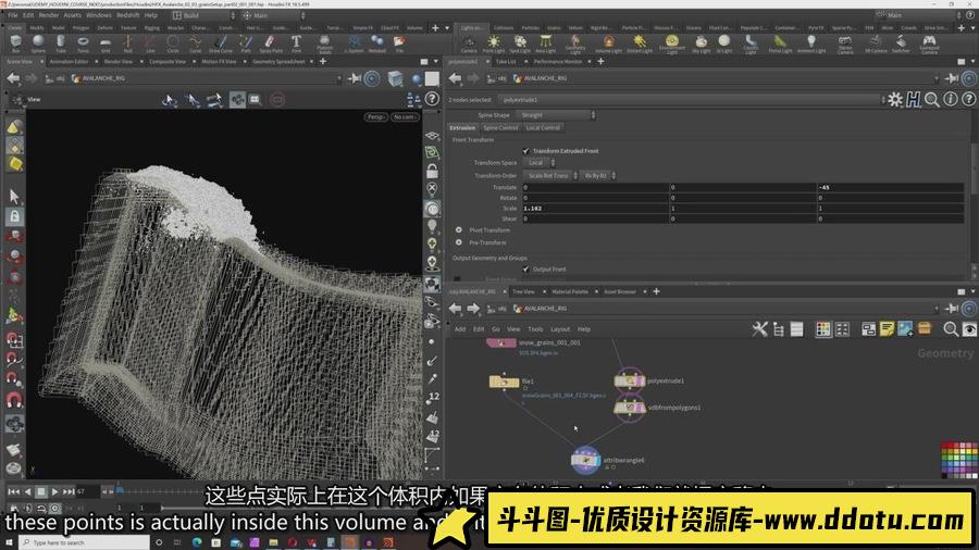 Houdini FX雪山崩塌电影特效场景制作教程(中英字幕)-斗斗图